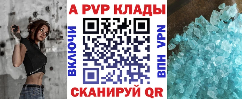 A PVP крисы CK Уржум