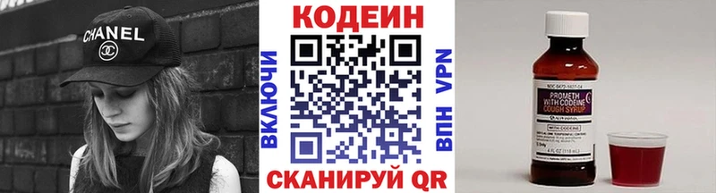 Codein напиток Lean (лин)  omg ссылки  Уржум  магазин   