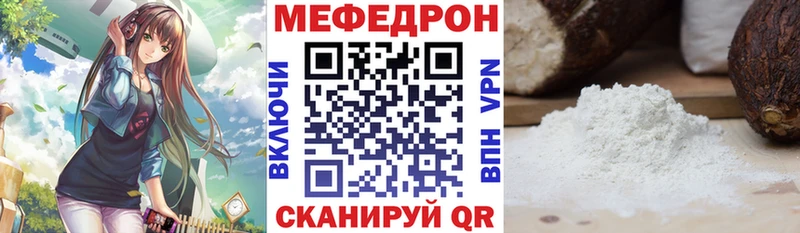 Мефедрон mephedrone  Уржум 